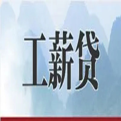 定襄公积金负债整合怎么办理，公积金贷款的负债率